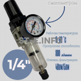 Фильтр масловлагоотделитель AW2000 -02 - st-e.info - Мичуринск