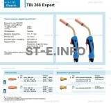 Горелка для полуавтоматической сварки TBi 260 Expert, длина 5 m. - st-e.info - Мичуринск