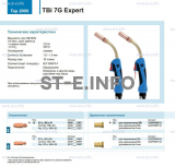 Горелка для полуавтоматической сварки TBi 7G Expert, длина 5 m. - st-e.info - Мичуринск