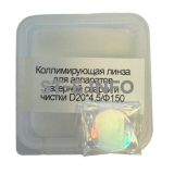 Фокусирующая линза для аппаратов лазерной сварки и чистки D20*4,5/Ф150 - st-e.info - Мичуринск
