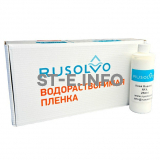 Набор водорастворимая пленка Rusolvo RFB 1*20 + клей RFA 250ml - st-e.info - Мичуринск