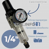 Фильтр масловлагоотделитель AW2000 -02 - st-e.info - Мичуринск