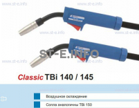 Корпус горелки TBi 145, 45° - st-e.info - Мичуринск