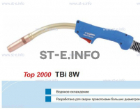Корпус горелки TBi 8W, 40° - st-e.info - Мичуринск