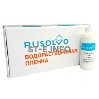 Набор водорастворимая пленка Rusolvo RFB 1*20 + клей RFA 250ml - st-e.info - Мичуринск