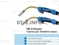 Корпус горелки  TBi XP 463-S - st-e.info - Мичуринск