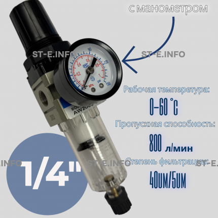 Фильтр масловлагоотделитель AW2000 -02 - st-e.info - Мичуринск