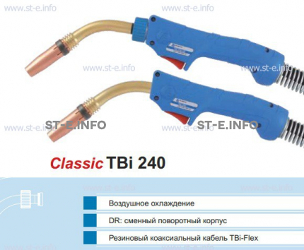 Корпус горелки TBi240 DR, 45° - st-e.info - Мичуринск