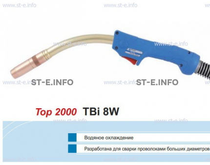 Корпус горелки TBi 8W, 40° - st-e.info - Мичуринск